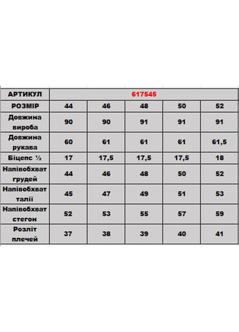 Синя сукня 200545/3 DIA COSA