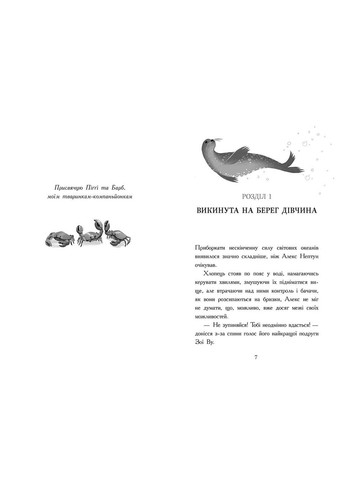 Алекс Нептун. Охотник на пиратов. Кн. 2 No Brand (368828868)