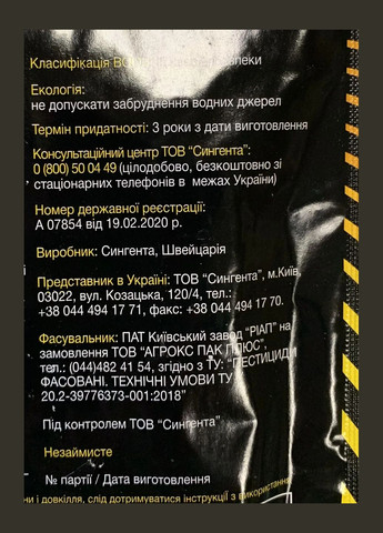 Талон RB, ПБ Воскові брикети (5) 100г Родентицид від мишей та щурів Засіб від гризунів, Сингента Syngenta (315728573)
