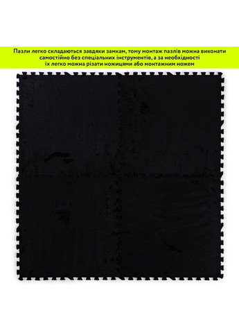 Пол-пазл плюшевый 60*60*1cm (D) SW-00002079 Sticker Wall (327088873)