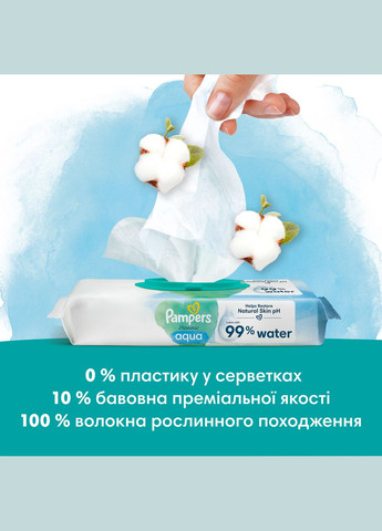 Детские влажные салфетки Harmonie Aqua, 1152 шт. (24 уп. по 48 шт.) Pampers (328200305)