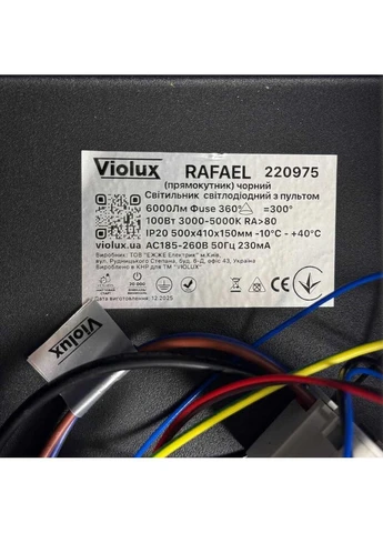 Світильник LED smart RAFAEL+пульт 100W 3000-5000K IP20 прямокутний чорний ( 220975 ) Violux (379714062)
