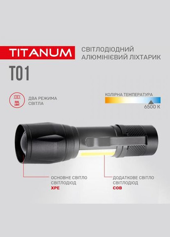 Ліхтарик ручний TLFT01 120 Lm 6500 K (27316) Titanum (284417821)
