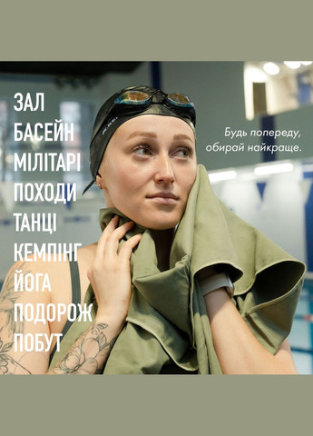 Дорожное спортивное полотенце из микрофибры с чехлом Хаки (A-026067) Love You хаки