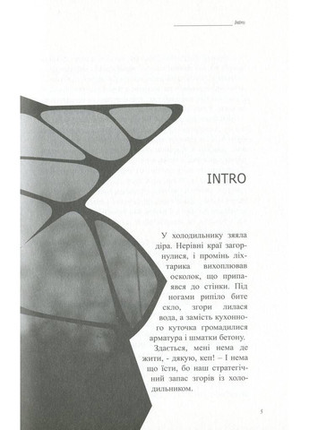 Дочь Видавництво Білка (370609732)