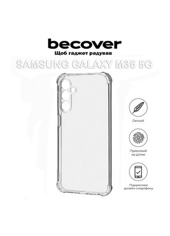 Чохол до мобільного телефона (711535) BeCover Anti-Shock Samsung Galaxy M35 5G SM-M356 Clear (366069832)