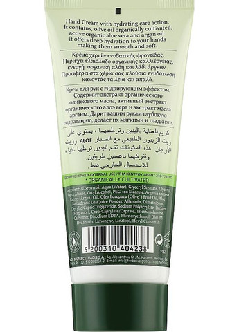 Крем для рук з аргановою олією HerbOlive Hand Cream Argan Oil 100ml (1134790-31104844) Madis (368621835)