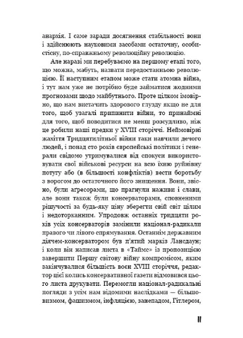 Какой чудесный мир новый! BookChef (370056136)