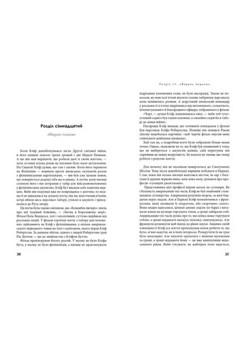 Книга Одного разу в Голлівуді. Автор - Квентін Тарантіно ( ) А-БА-БА-ГА-ЛА-МА-ГА (338874587)