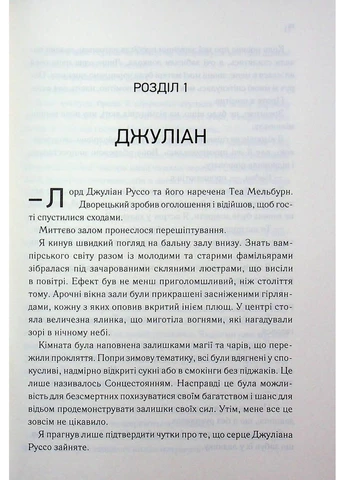 Книга Непристойно багаті вампіри. Книга 3. Три королеви Клуб Сімейного Дозвілля - (375338830)