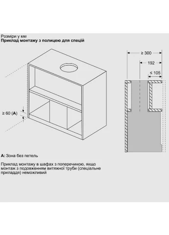 Вытяжка DBB85CC60 Bosch (399745440)