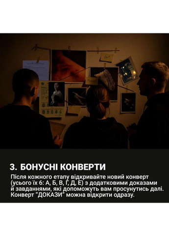 Настольная игра "Нераскрытые дела №3" 0036MG, более 50 документов следствия Memo Games (362067234)