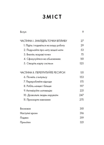 RESET. Як змінити те, що не працює BookChef (375189944)
