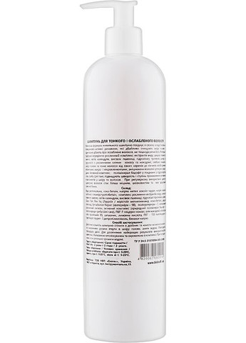Шампунь для тонкого і послабленого волосся 500ml (908514-98911) Bishoff (368658880)