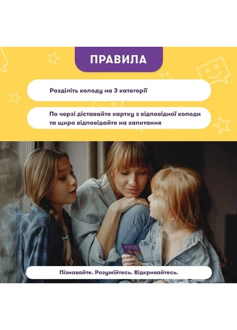 Настольная игра Расскажи мне все. Родители и подростки Orner (371798597)