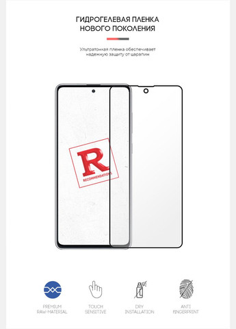 Гидрогелевая пленка для Samsung Note 10 Lite (N770) (ARM57730) PTR ArmorStandart (327889798)