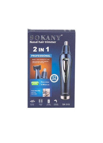 Тример для носа та вух SK-315 акумуляторний з насадками, Sokany (322126037)