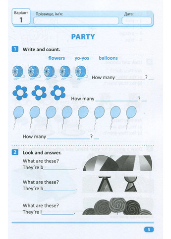 Индивидуальные роботы. Английский язык. 2 класс Торсінг (370061884)