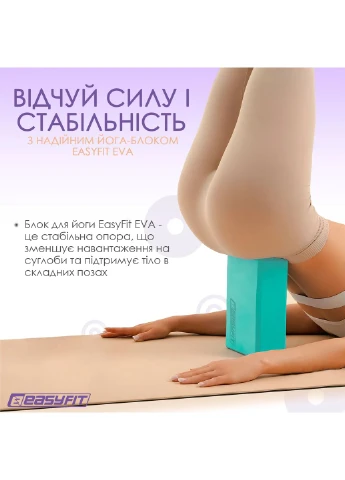 Блок для йоги ProDobro EVA 23x15,5x7,5 см гипоаллергенный мятный No Brand (400574448)