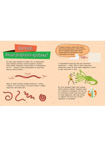 Навчальна книжка Чомусики "Тварини" 875008 запитання та відповіді Ranok Creative (363205663)