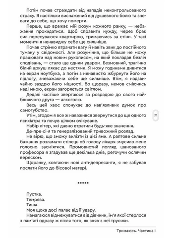 Тримаюсь. Марія Гошилик. Зелений пес No Brand (398864918)