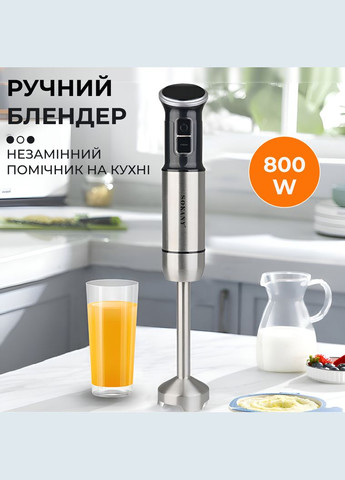 Блендер погружной Hand Blender SK-1729 стальной (SK1729BST) Sokany (340820619)