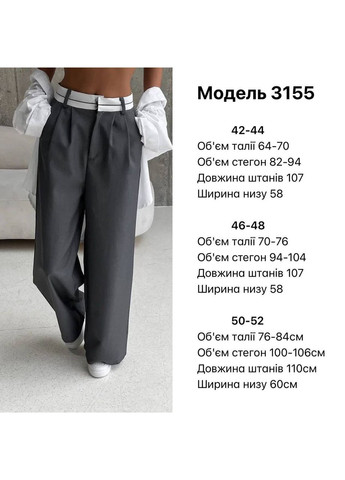 Брюки палаццо з високою посадкою Україна (350936724)