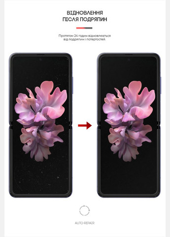 Гідрогелева плівка для Samsung Flip (SM-F700/SM-F707) (ARM64889) ArmorStandart (327882544)