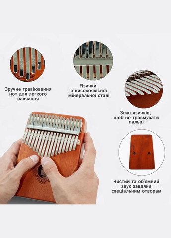 Калімба деревʼяна на 17 нот з відеоуроками, пальчикове піаніно, натуральний колір (комплект) No Brand (364502578)