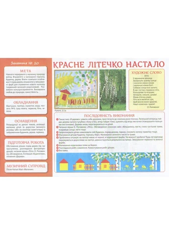 Творчество в детском саду.2 часть.3-4 лет No Brand (359372373)
