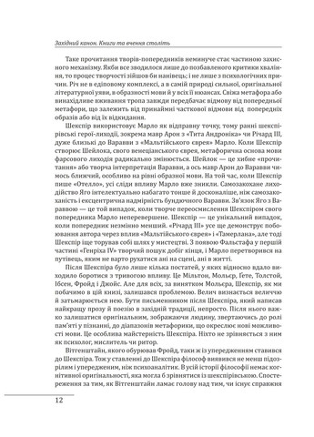 Західний канон. Книги та вчення століть Фоліо (370076251)