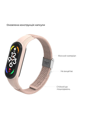 Ремешок Braided Solo Loop для Xiaomi Mi Band 7/6/5/4 Pink Sand (ARM69906) KLB ArmorStandart (389870746)