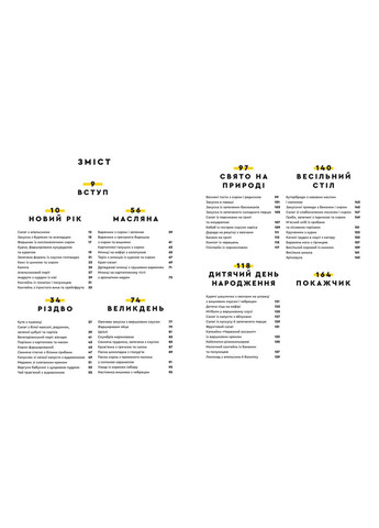 Комплект книг Зваблення їжею (3 кн.). Автор - Євген Клопотенко (# ) Книголав (338880676)