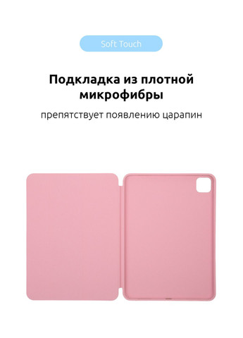 Чехолкнижка Smart Case для iPad Pro 12.9 2022/2021/2020 (ARM56628) ArmorStandart (260339455)