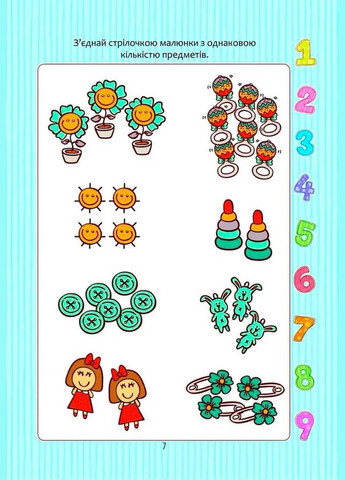 Математика з наліпками - Гуменна Л.М. Талант (343413876)