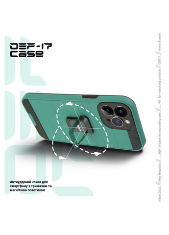 Чехол DEF17 case для Apple iPhone 13 Pro Military Green (ARM61341) ArmorStandart (260010039)