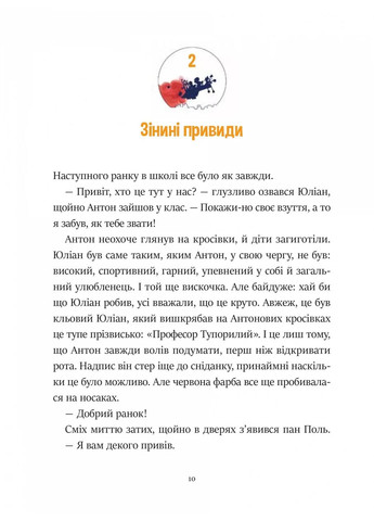 Фантастическое летающее бюро находок Vivat (370078481)