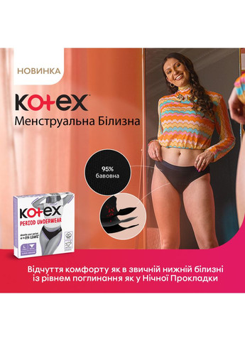 Гігієнічні прокладки Менструальна білизна Розмір M 1 шт. (5029053590226) Kotex (373003908)