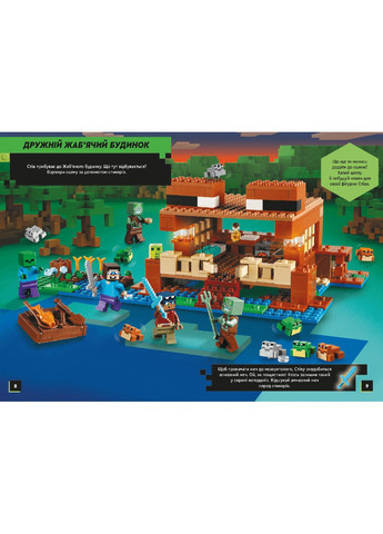 Книга LEGO Minecraft В поисках незерита Artbooks (370864475)