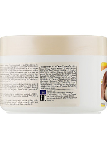 Крем-масло для тіла "Манго та арганова олія" Body Butter 300ml (157557-23218) Belle Jardin (368653058)