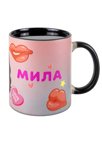 Кружка Хамелеон матовая черная, сублимационная "Милая" 330 мл 4PROFI (373032390)