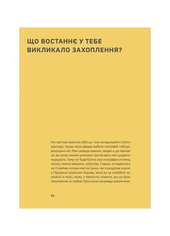Подзамче Mon Amour Видавництво Старого Лева (370063385)