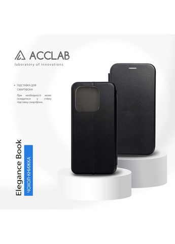 Чехол Elegance для Infinix Hot 50i Black (1283126611100) ACCLAB (391820475)