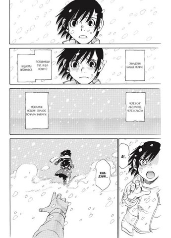 Город, где нет меня. Том 3 Mal'Opus (370066807)