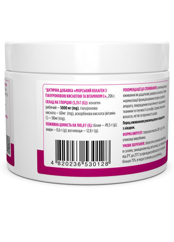 Морской коллаген Marine Sourced Collagen Peptides + Hyaluronic Acid + Vitamin C 206 г Biotus (359473140)