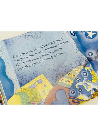 Буремної ночі. Ґліорі Дебі Читариум (297214361)