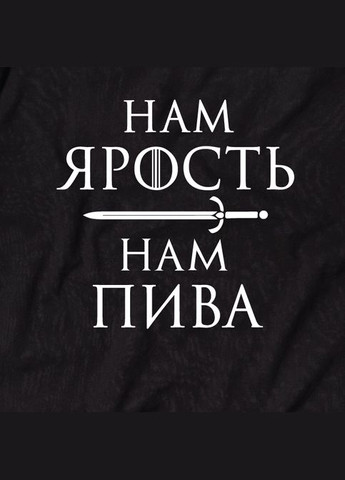 Чорна футболка got "нам ярость" чоловіча чорна (bd-f-09) BeriDari