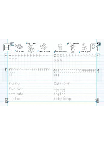 Англійські прописи. Напівдрукований шрифт. Експрес-шаблон Видавничий дім "Школа" (370113623)