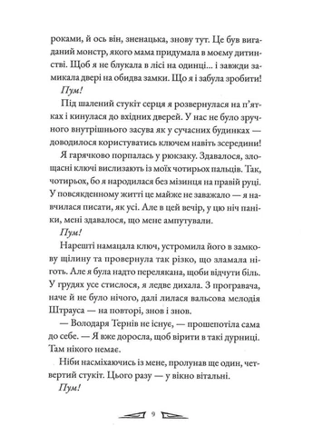 Последние находчики. Агентство Пердидо. Том 1 No Brand (388670110)