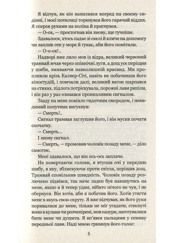 Смерть – дело одинокое Навчальна книга - Богдан (370104038)